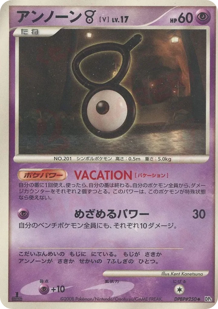Deoxys Speed Forme 「DP5 No. 030」「JP」